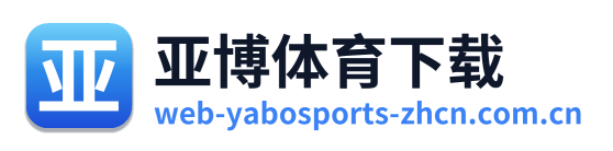 亚博体育下载